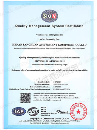 ISO 9001 质量管理体系认证