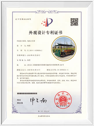 观光车辆外观设计专利